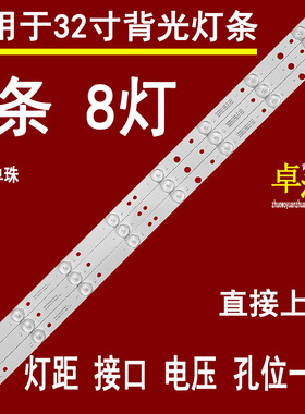 适用于PB08D632183BL041-004H灯条RH43-D3202X-02A-DL灯条8灯6V6