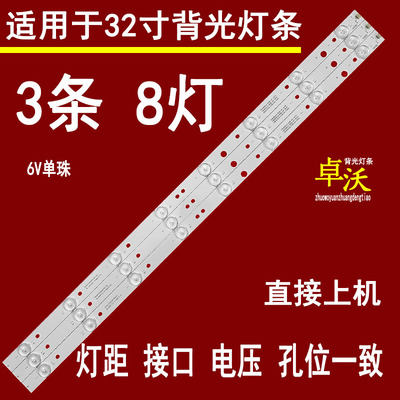 适用于杂牌机E32A1900灯条PB08D632183BL041-003H/002H/004H E34