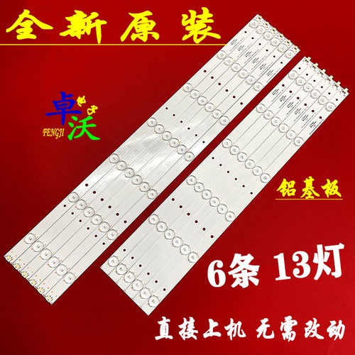 适用于三洋55CE1168R3 CN55GK720灯条CRH-K553535T0613L/R4CF-Rev