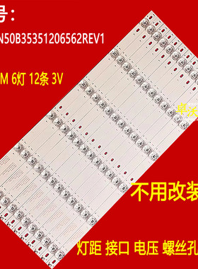 适用乐华49U2000 49S570 LT-50W1灯条CRH-N50B35351206562REV1.0