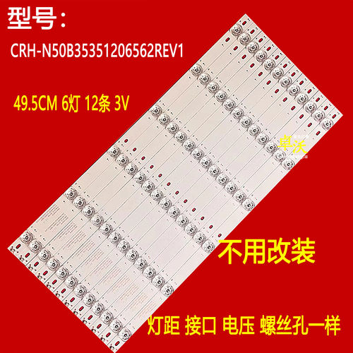 适用乐华49U2000 49S570 LT-50W1灯条CRH-N50B35351206562REV1.0