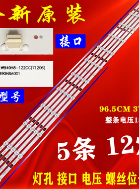 适用于TV-50华凌5068DW灯条JS-D-WB49H8-122CC(71206)液晶电视机