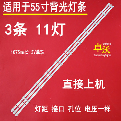 适用于海尔LU55C61(PRO) LU55C7小米L55M7-EA灯条