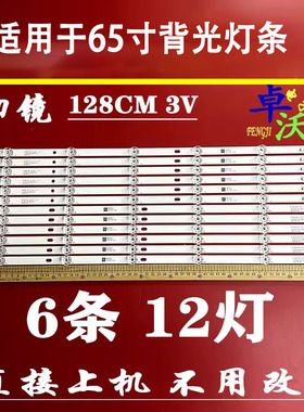 适用于小米电视L65M5-RX背光灯条JL.D650C1330-368CL/R-M-V02