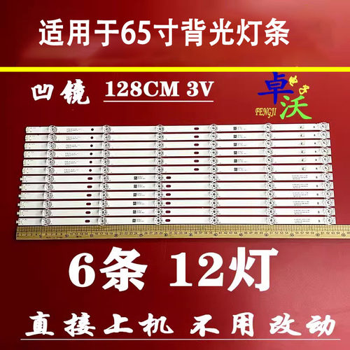 适用于小米L65M5-ADL65M5-AZ L65M5-EC L65M5-ES L65M5-5A/5S灯条