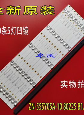 适用于55寸55K6 10X5灯条ZN-55SY05A-10 80225 B1.1-0H灯条5灯10
