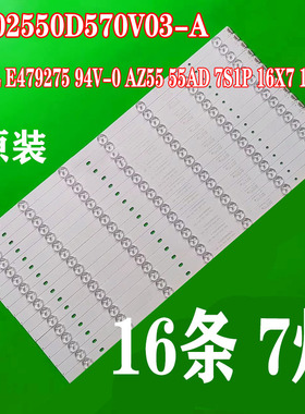 适用于16*7灯55寸拼接屏灯条CC02550D570V03-A AZ55 55AD 7S1P 1