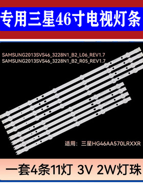 适用于三星UA46H6203灯条D3GE-460SMA-R2 D3GE-460SMB-R1 2013SV