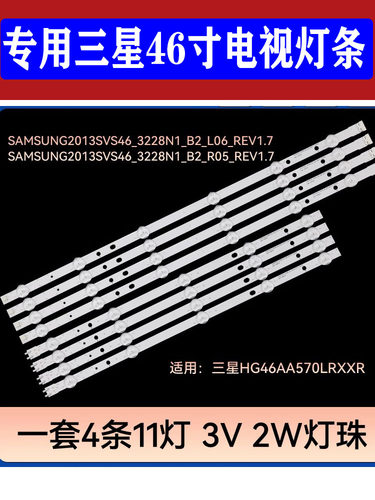 适用于三星UA46H5303 UE46EH5000灯条LM41-00001Y LM41-00001X背