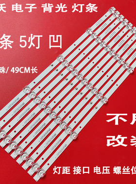 LED65HD260夏讯AJV-5566灯条FOYE-490MM-55-5X10-1B5C MS-L3396V1