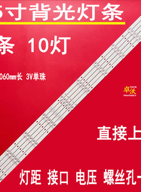 适用于乐视D55PUC1N D55PUC2N Y55C D55PPUC22灯条XMHM55D10-ZC2