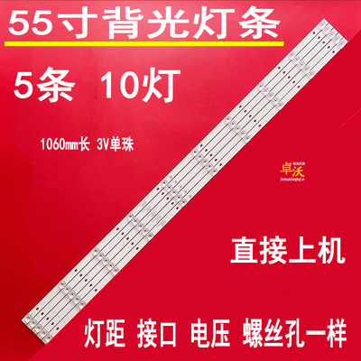 适用于乐视D55PUC1N D55PUC2N Y55C D55PPUC22灯条XMHM55D10-ZC2