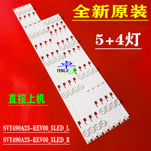 适用于索尼KD-49X8000C灯条SVY490A23-REV00-5LED-R-150223-L-15