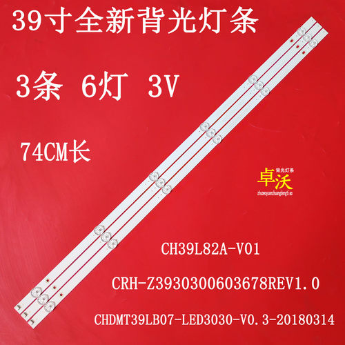 长虹39A139DF39D3F39N1灯条