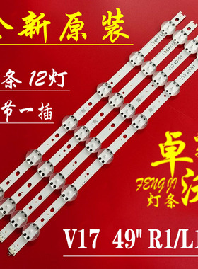 适用于LG灯条49''V17 ART3 49UV340C-UB 6916L-2863A 2862A /B R