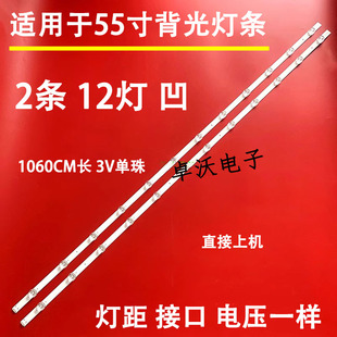 适用于创维酷开55K5A 55K5C灯条5850-W55000-9P10 7794-655000-D