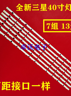 适用于三星UA40F6420AJXXR UA40F5000HJ UA40F5080AR灯条2013SVS