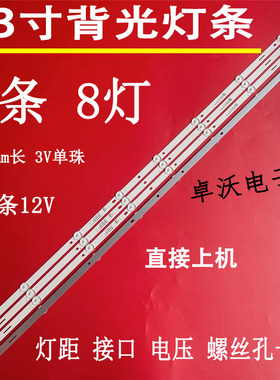 CN-43D6-0D35-4X8-300mA-4C2B FOYE-828-430-2B4C-12X1.0mm灯条