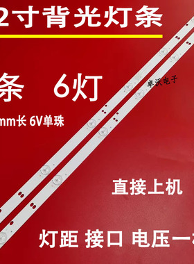 适用于熊猫32V7 32D18S灯条XMNJ32D06-ZC22AG-03A/E 303XM32003