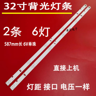LE32D80灯条2条6灯 LE32D80S 适用于熊猫LE32F66 LE32F88S