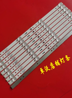 适用JCA9070 HS.004.D4900401-3030AS 210310 2.01.D490001灯条