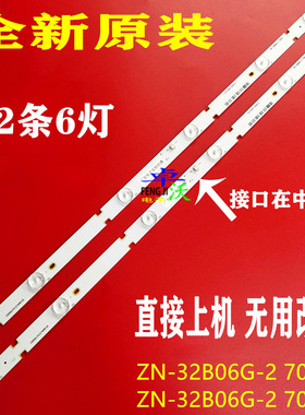 适用于夏新32寸灯条HY-A320-05T3030B06 V3灯条2条6灯铝基板背光