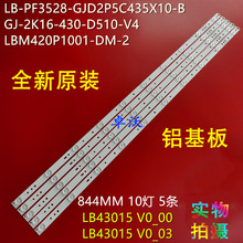 适用于4*8飞利浦BDM4350UC灯条GJ-2K16-430-D510-V屏tpt430u3