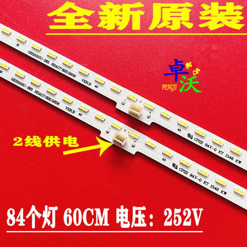 海信LED55K5500US灯条