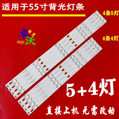 适用于TCL L55P2-UDN L55E5800A-UP Y55G29灯条美乐55K2U 55M1AU