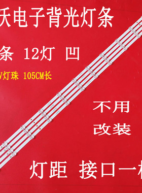 适用于华为荣耀HN55BYRA灯条JL.D550C1330-002JS/002PS-M 4条12灯