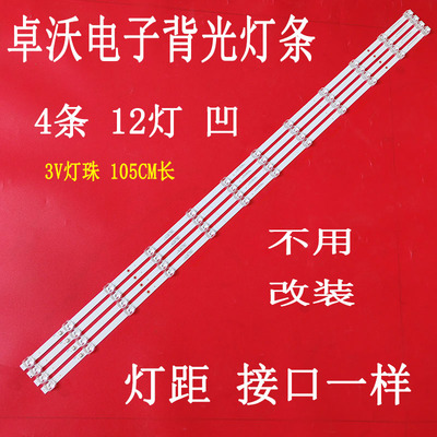 适用于长虹55D6 CHiQ奇克55Q9T灯条CRH-ZS55XF3030120418KREV1.0
