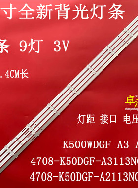 K500WDGF A3 A2 4708-K50DGF-A3113N01 4708-K50DGF-A2113N01灯条