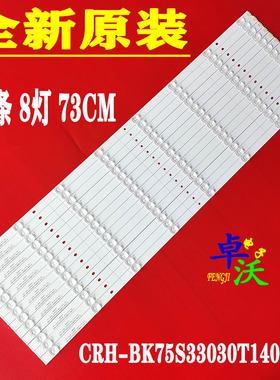 适用于TCL75V2 75D6灯条GIC75LB08-3030F2.1D-V1.1 4C-LB7507-ZM