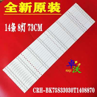 适用于TCL75V2 75D6灯条GIC75LB08-3030F2.1D-V1.1 4C-LB7507-ZM