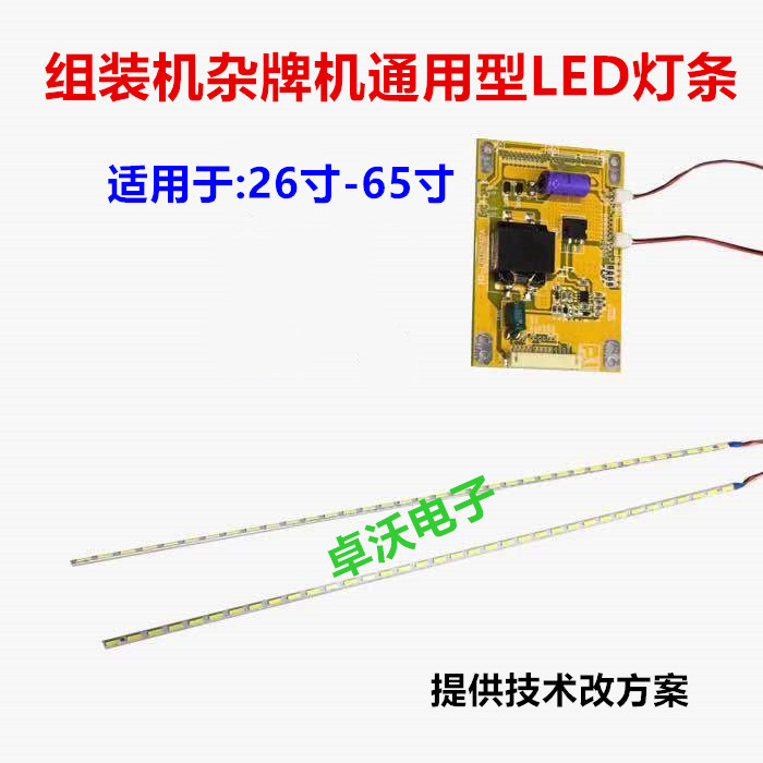 适用海信LED42H130灯条LED42A300灯条GT-1124244-A屏HE416GF-E01