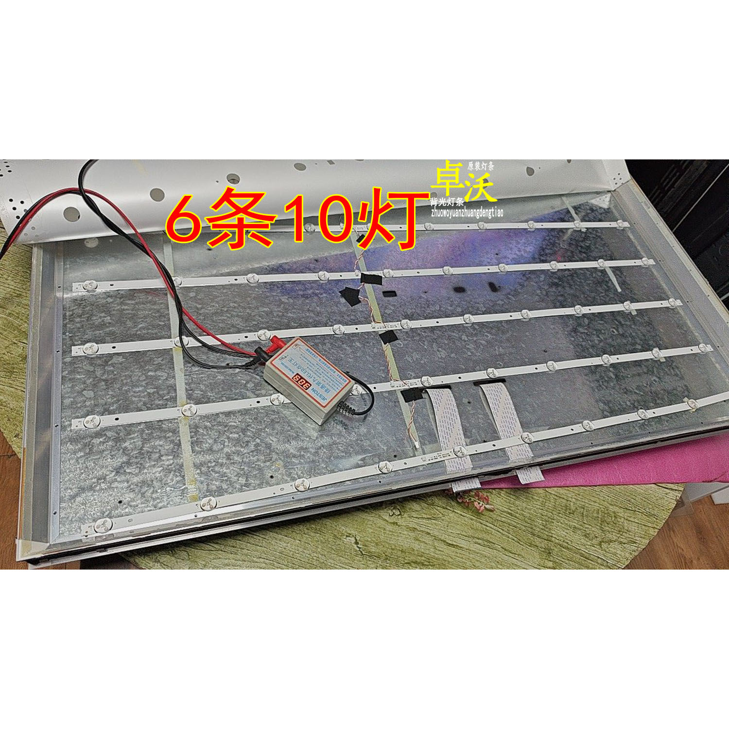 杂牌46寸拼接屏监控灯条MS-L5783 V2 6条10灯一套