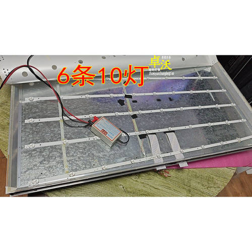 杂牌46寸拼接屏监控灯条MS-L5783 V2 6条10灯一套