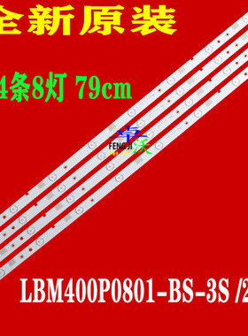适用于海信LED40EC620UA LED40K300U 灯条LBM400P0801-BS-3S