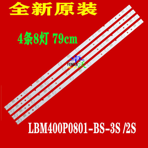 适用于海信LED40EC520UA LED40E620UA LED40K510U灯条LBM400P080