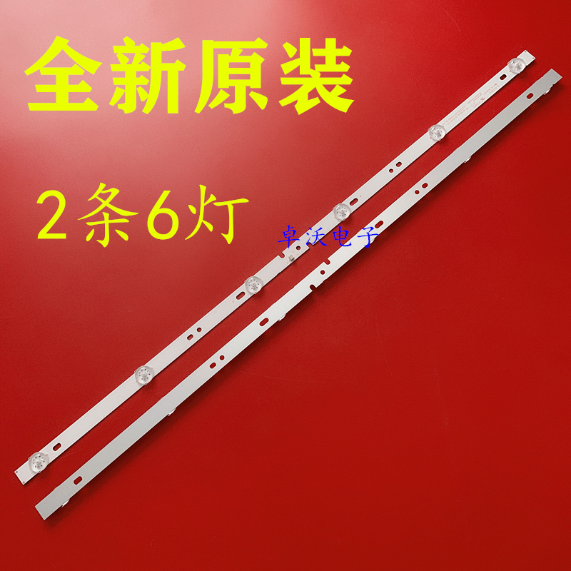 适用惠科HKC H32L1灯条 06-32C2X6-618-M08W14一套 2条6灯618MM