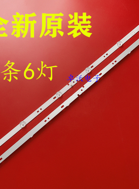 适用于海尔LE32A31 LE32A51J灯条06-32C2X6-598-M13W12 2条6灯串