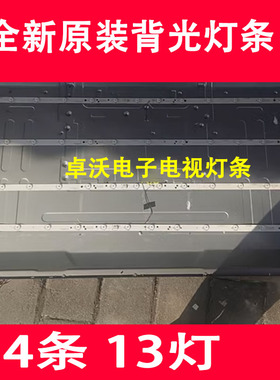 适用于志高DWB-H500灯条SJ.HZ.D4801301-2835AL-F配屏48H6