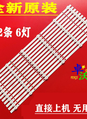 适用于卓沃日松LED55HD560灯条JL.D55061235-017AR-F液晶电视背光