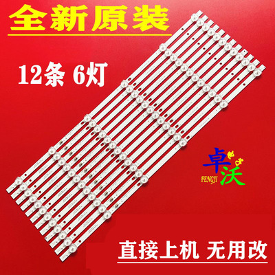 适用于适夏浦LED-55D6灯条JL.D55061235-017HR-M JL.D55061235-0