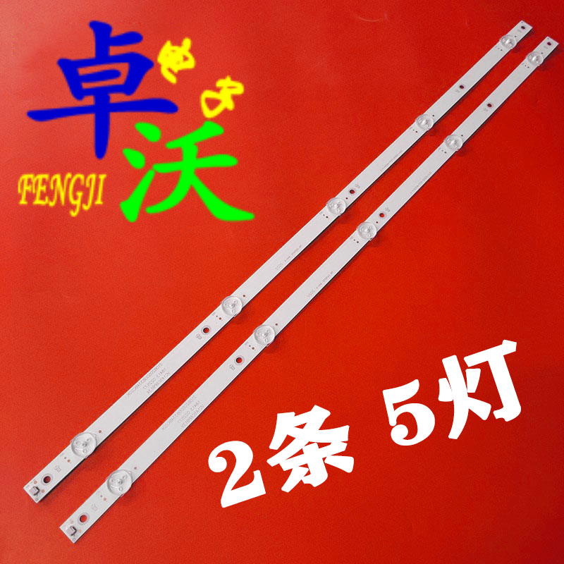 适用于长虹32D4PF灯条JL.D32051330-002IS-M-V01 LB-C320X21-E2-H