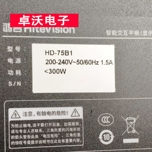 适用于鸿合智能交互平板显示器HD-75B1 HD-75C0 HD-75CH背光灯条