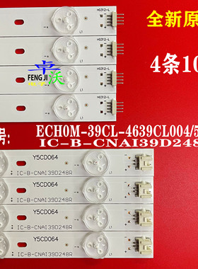 适用于熊猫LE39J31灯条ECHOM-39J2_4639J2007_A1 IC-A-CNAI39D120
