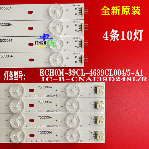 适用于熊猫LE39J33S灯条ECH0M-39CL-4639CL004/5-A1 IC-B-CNAI39