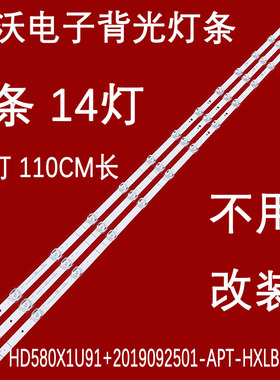 适用于适海信58R6E3 58E3F 58A7100 58AE7000灯条HD580X1U91+201