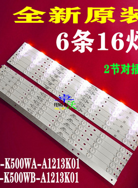 适用于TCL LE50D8900 LE50D8800 熊猫LE50K35S灯条